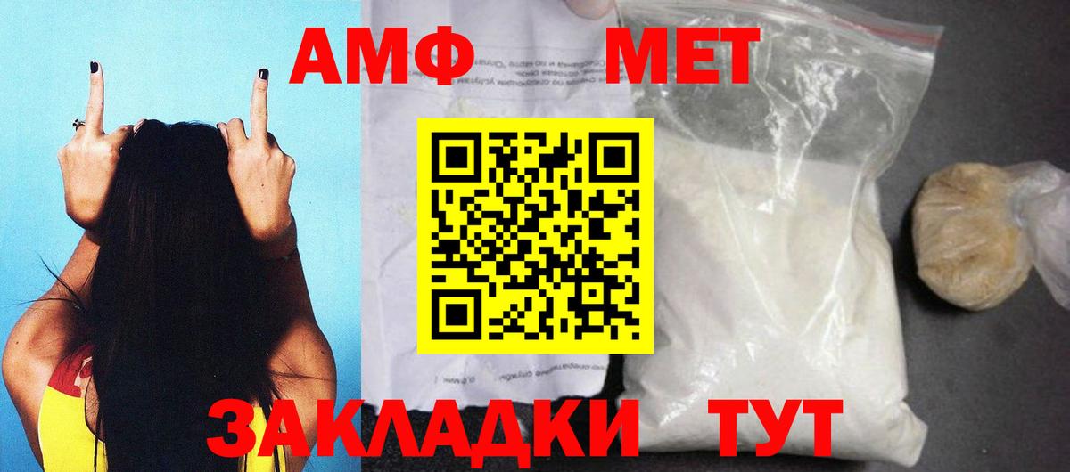 АМФ Розовый  Вход с VPN  АМФ  Лосино-Петровский 