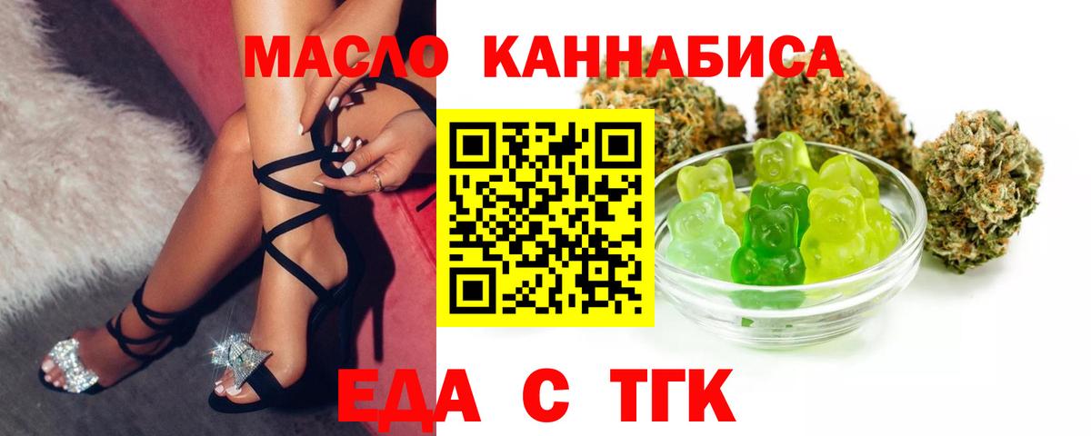 Лосино-Петровский  Еда ТГК конопля  Вход с VPN 