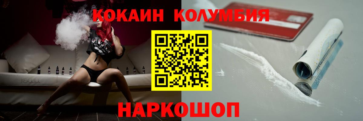 Кокаин Перу  Cocaine 99%  Вход с VPN  Лосино-Петровский 