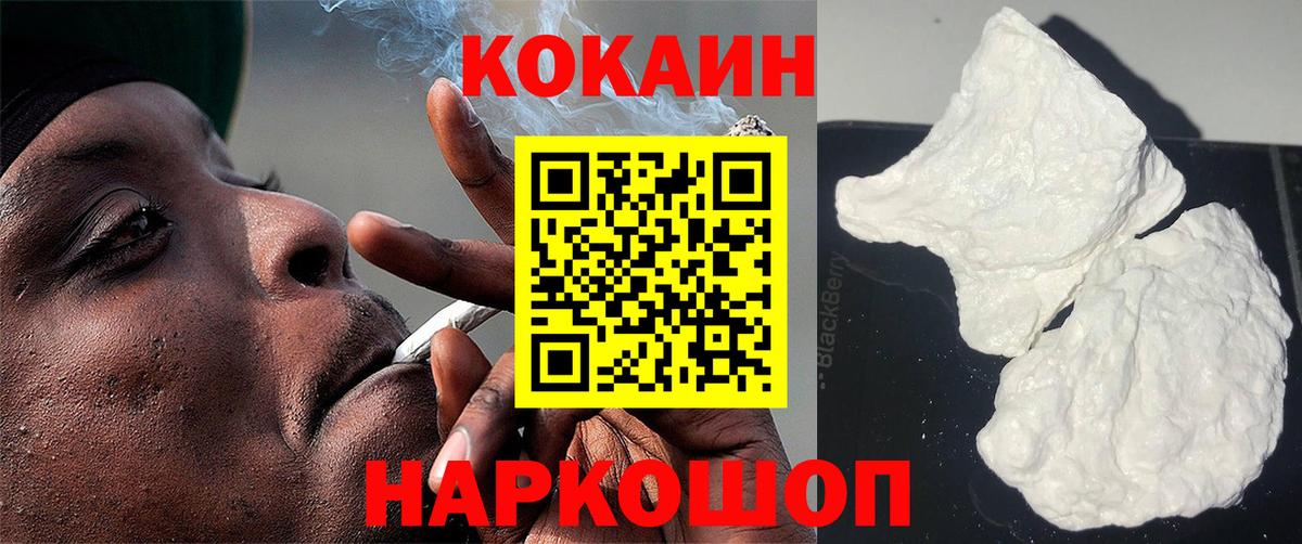 Cocaine Columbia Лосино-Петровский