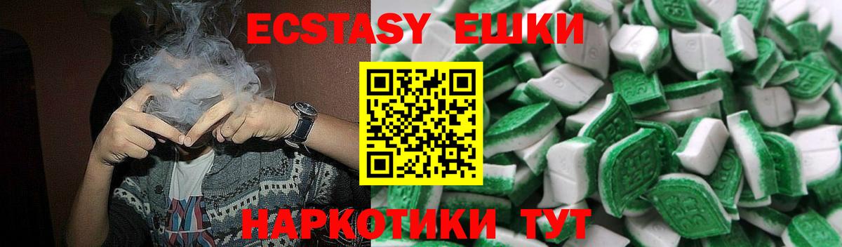 ЭКСТАЗИ Philipp Plein  ЭКСТАЗИ ешки  Экстази  Лосино-Петровский  Вход с VPN 