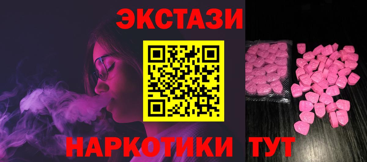 Ecstasy MDMA Лосино-Петровский