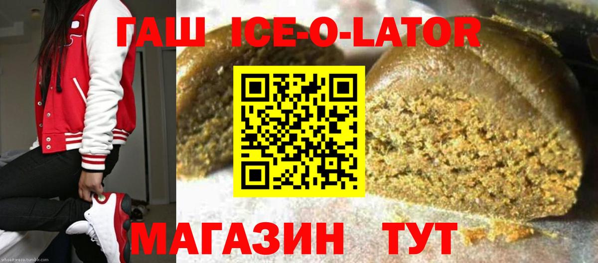 Гашиш Изолятор  ГАШ гашик  Вход с VPN  что такое наркотик  Лосино-Петровский 