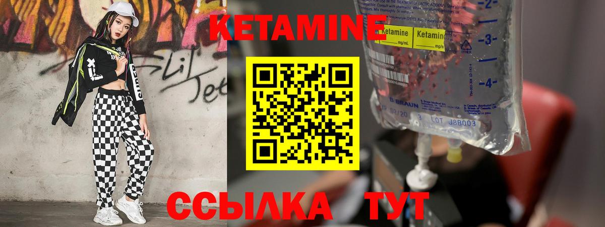 КЕТАМИН ketamine  Вход с VPN  КЕТАМИН VHQ  Лосино-Петровский 