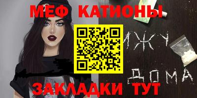 меф Малгобек