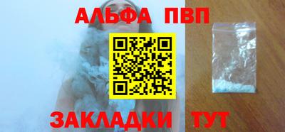 альфа пвп VHQ Можга
