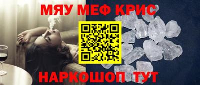 меф Малгобек