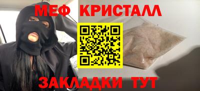 меф Малгобек