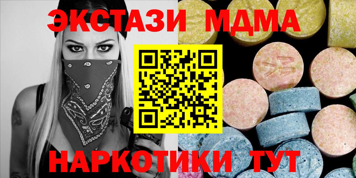 MDMA Molly Лосино-Петровский