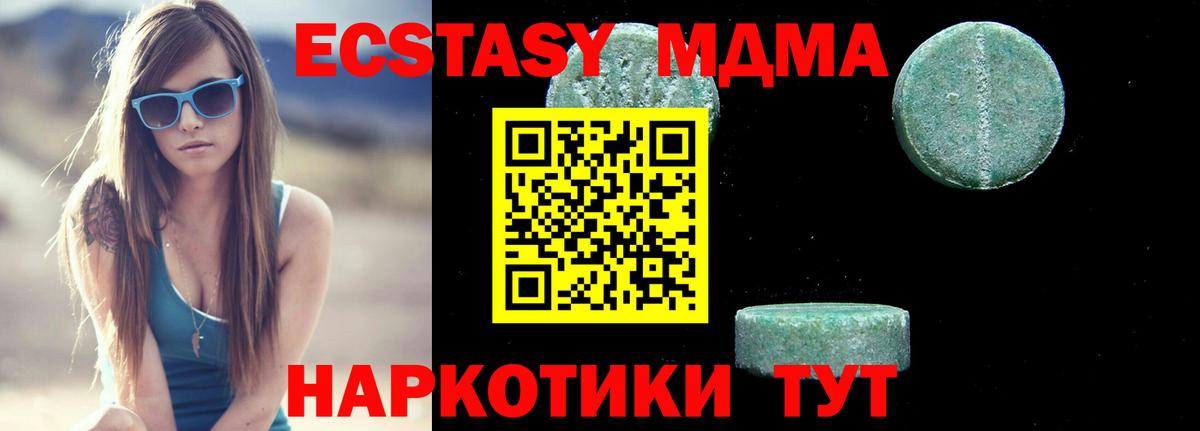 МДМА  MDMA кристаллы  Вход с VPN  MDMA молли  Лосино-Петровский 