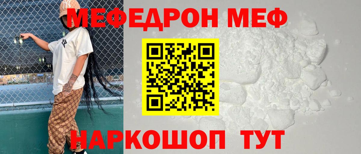 Мефедрон  Лосино-Петровский
