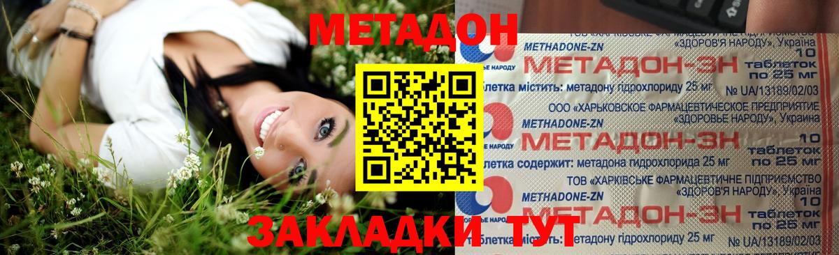 МЕТАДОН methadone  Метадон VHQ  Вход с VPN  Лосино-Петровский 