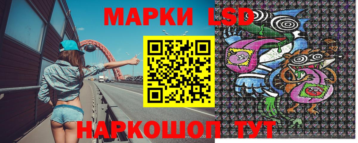 Марки 25I-NBOMe 1,5мг Лосино-Петровский