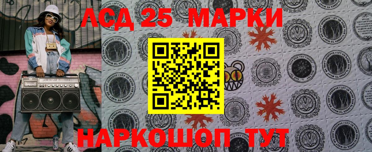Лосино-Петровский  Марки N-bome  Вход с VPN  Марки 25I-NBOMe 1500мкг 