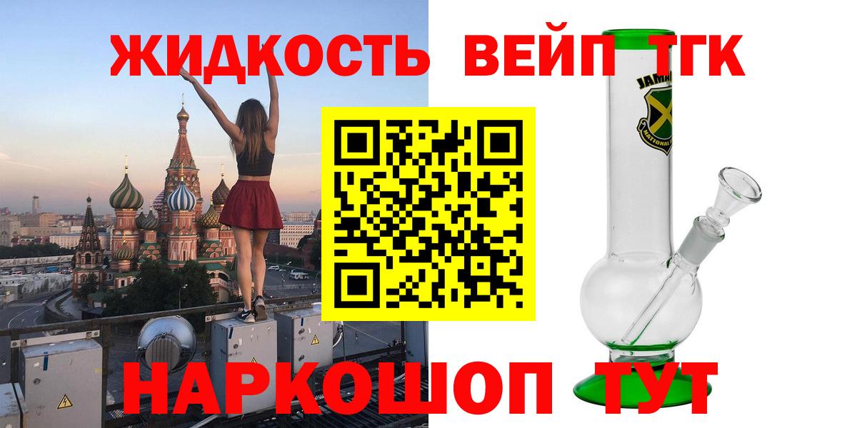 ТГК вейп Лосино-Петровский