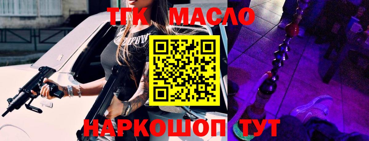 Лосино-Петровский  Дистиллят ТГК THC oil  Вход с VPN  Дистиллят ТГК THC oil 